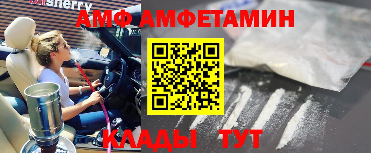 АМФЕТАМИН Premium  АМФ  Белебей  Вход с VPN 