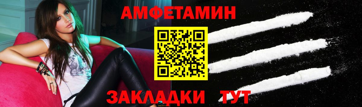 АМФЕТАМИН VHQ Белебей