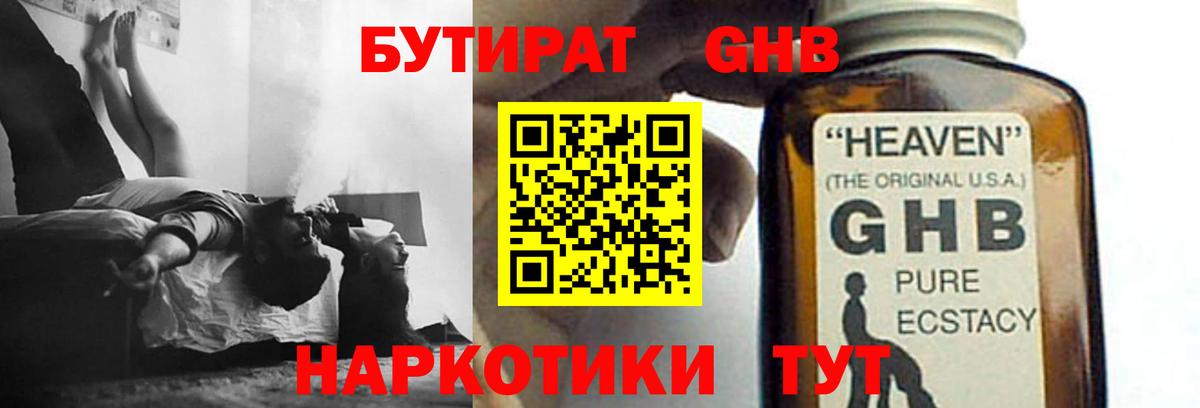 Белебей  БУТИРАТ Butirat  Вход с VPN 