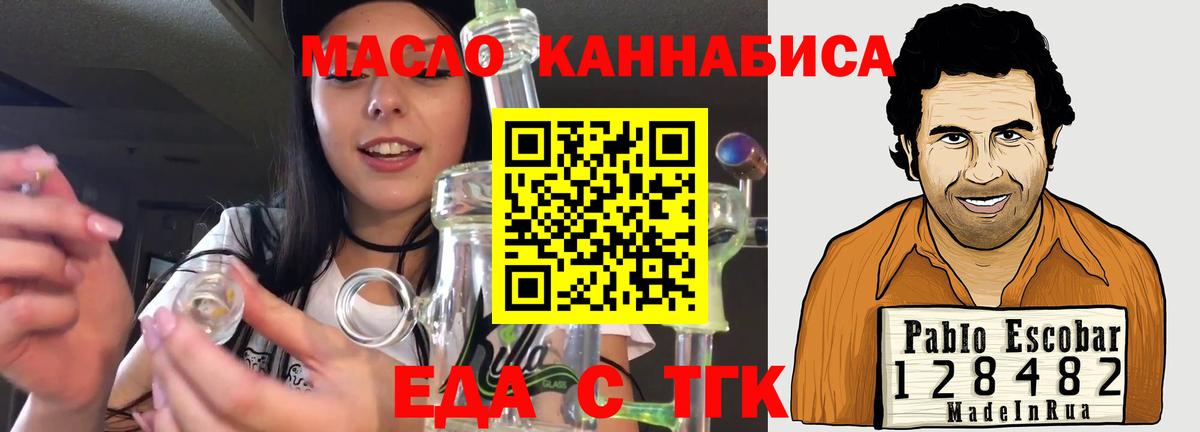 Canna-Cookies конопля  Вход с VPN  Белебей 