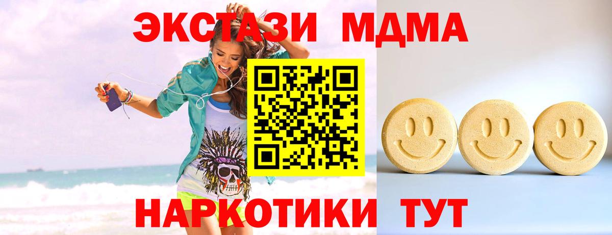 Ecstasy 99%  Экстази  Вход с VPN  Белебей  Экстази 280 MDMA 