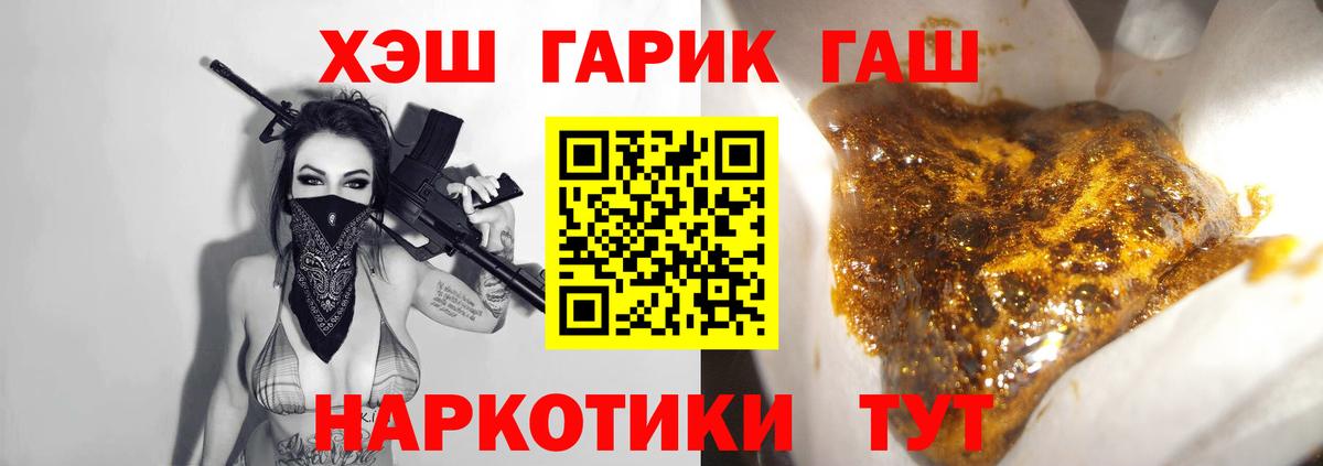 ГАШИШ hashish Белебей