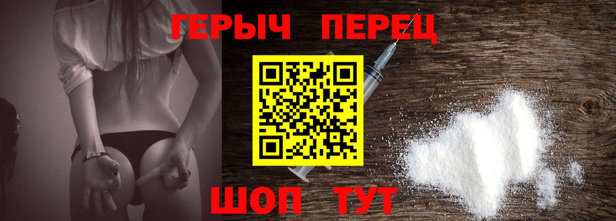 ГЕРОИН  Героин герыч  Вход с VPN  Белебей 