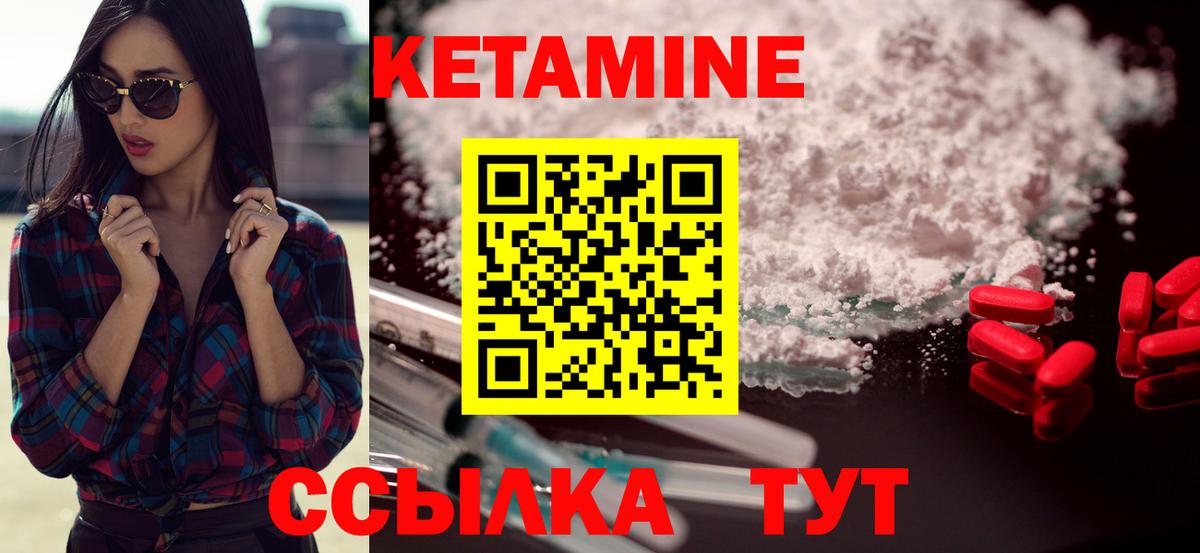 КЕТАМИН ketamine Белебей