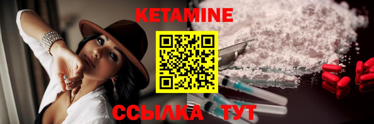 КЕТАМИН ketamine  Вход с VPN  Белебей  Кетамин ketamine 