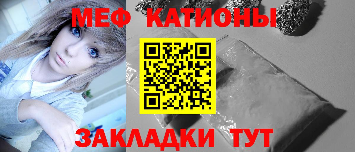 Мефедрон мука Белебей