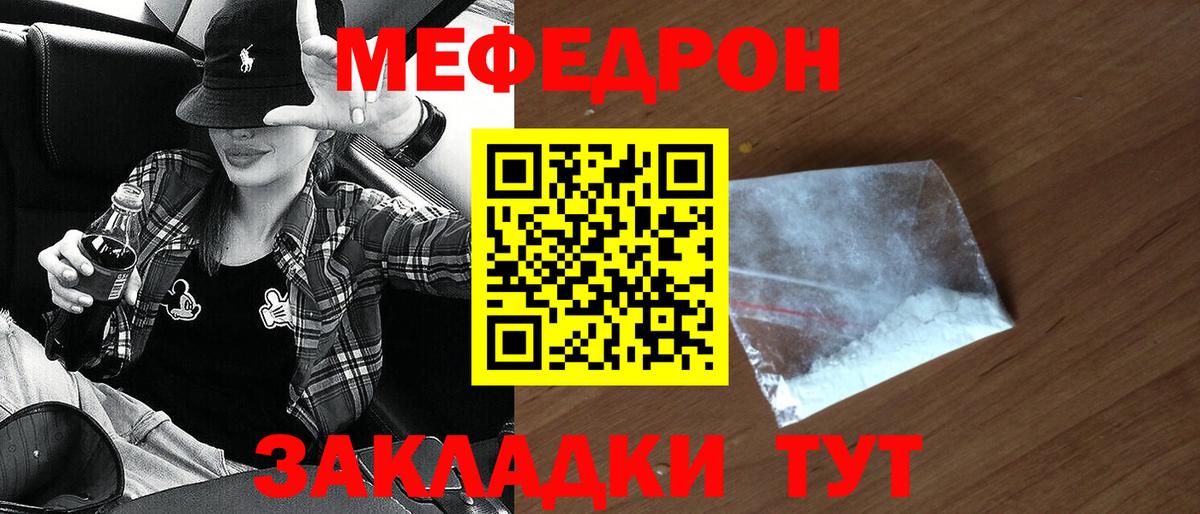 Белебей  МЕФ VHQ  Мефедрон  Вход с VPN 