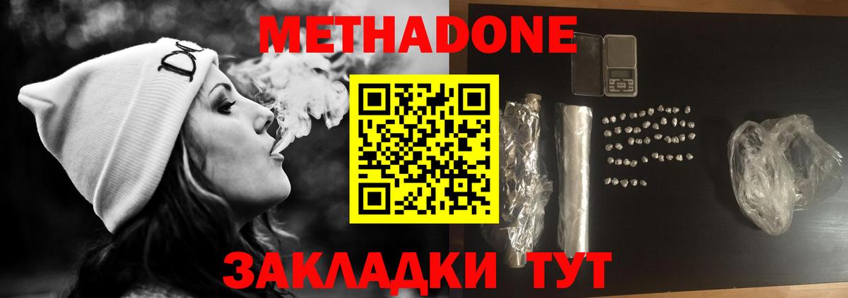 МЕТАДОН белоснежный Белебей
