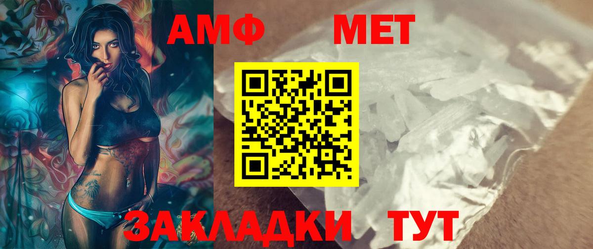 Метамфетамин винт Белебей