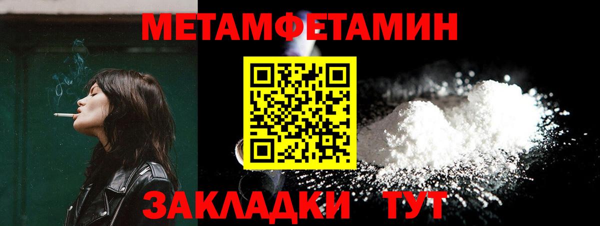Метамфетамин винт  Вход с VPN  Белебей 