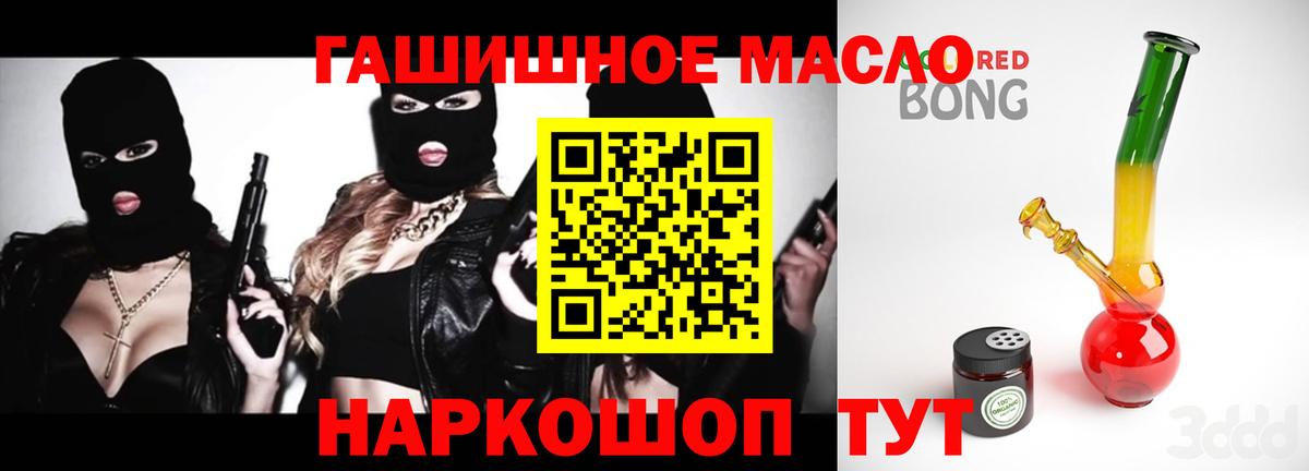 Белебей  Дистиллят ТГК THC oil  Вход с VPN  Дистиллят ТГК Wax 