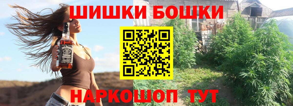 Бошки Шишки VHQ  Бошки Шишки VHQ  Вход с VPN  Белебей  Бошки марихуана план 