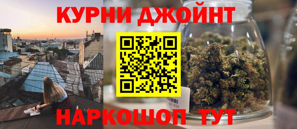 Канабис Bruce Banner Белебей
